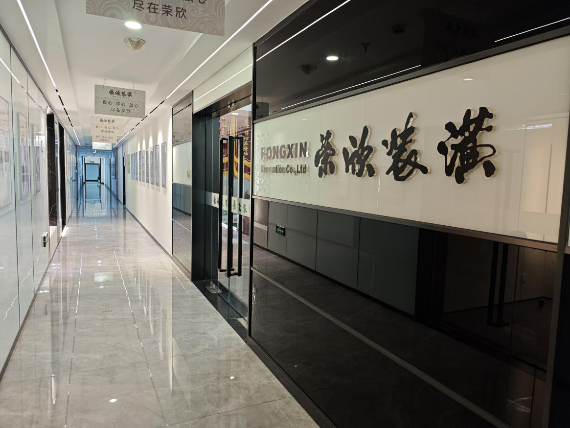 走访会员企业——宁波荣欣恒业建筑装饰有限公司