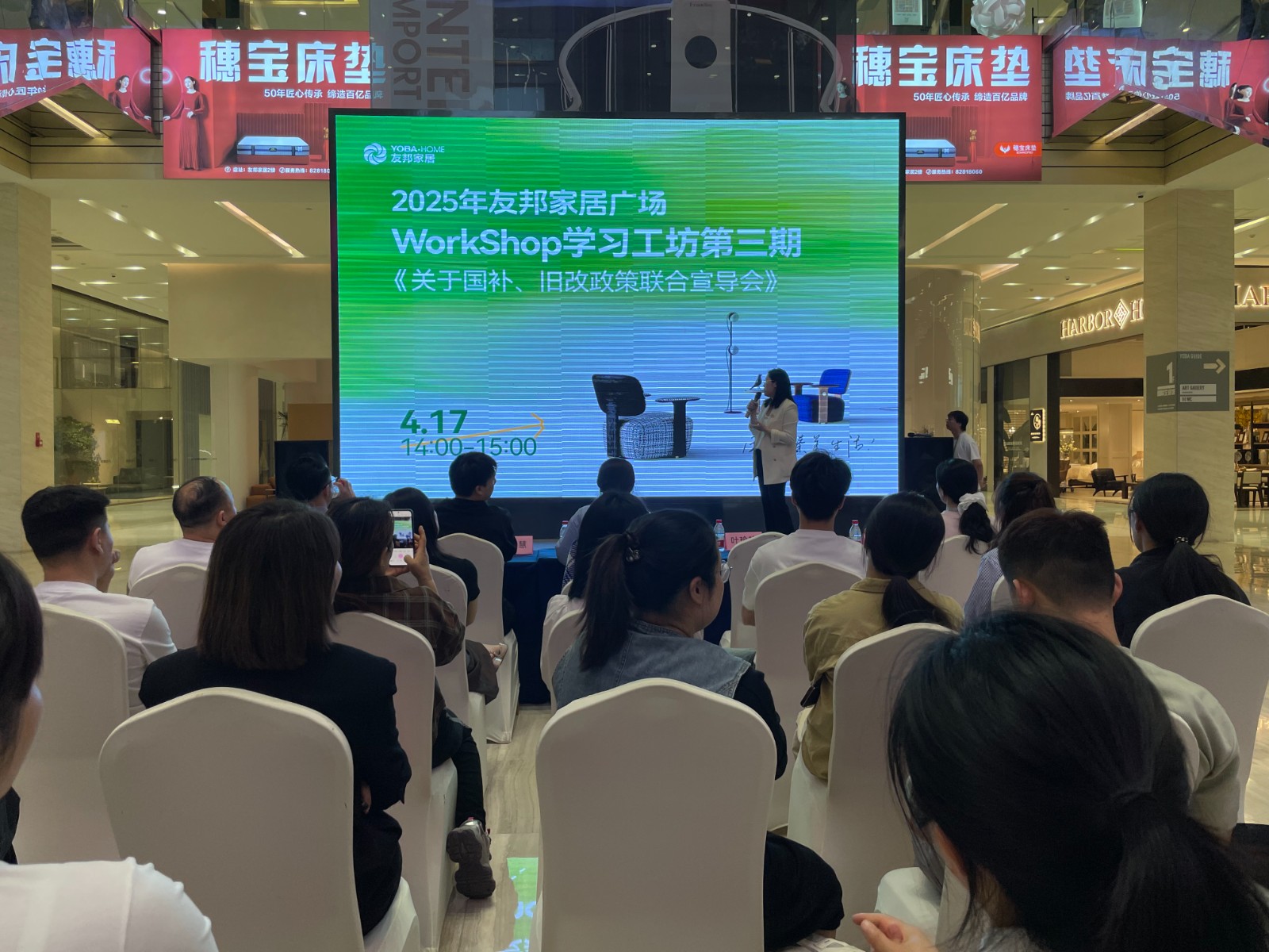 伟德电子平台开展以旧换新国补政策宣传系列活动