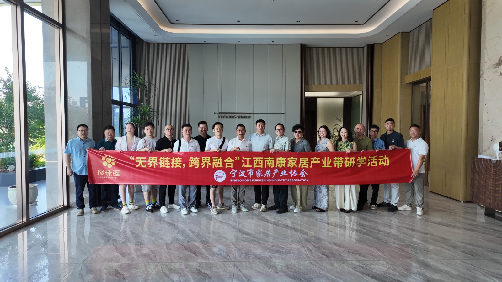 无界链接  跨界融合 我会组织会员企业赴南康选品、研学活动圆满成功