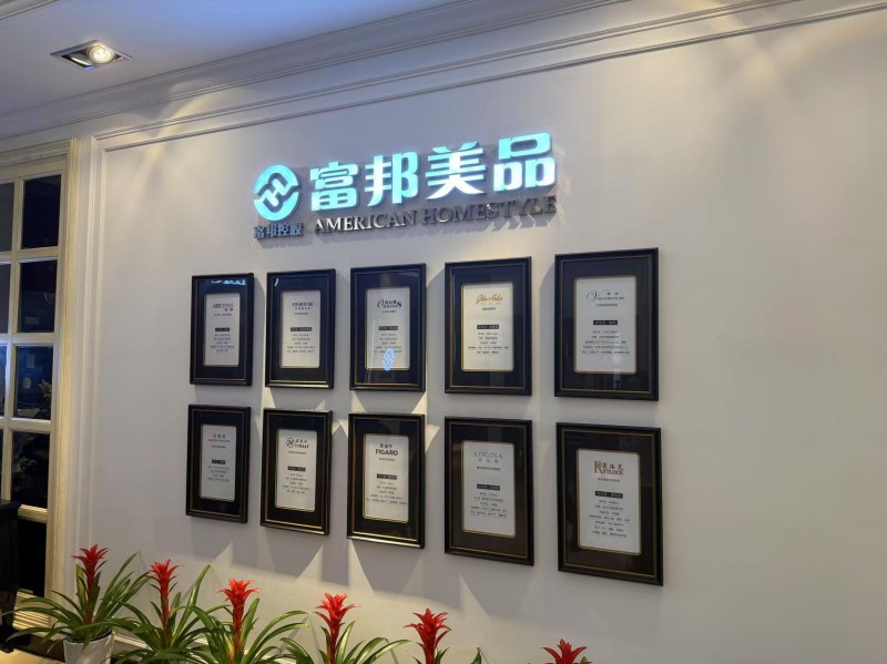 走访企业报道——宁波富邦家具有限公司