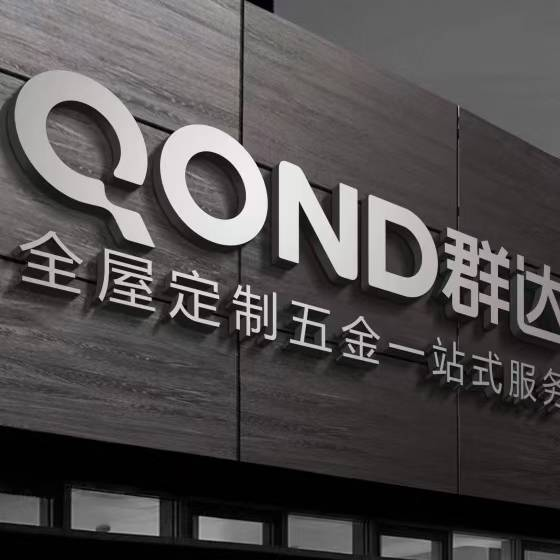 走访会员企业——宁波悍群五金有限公司