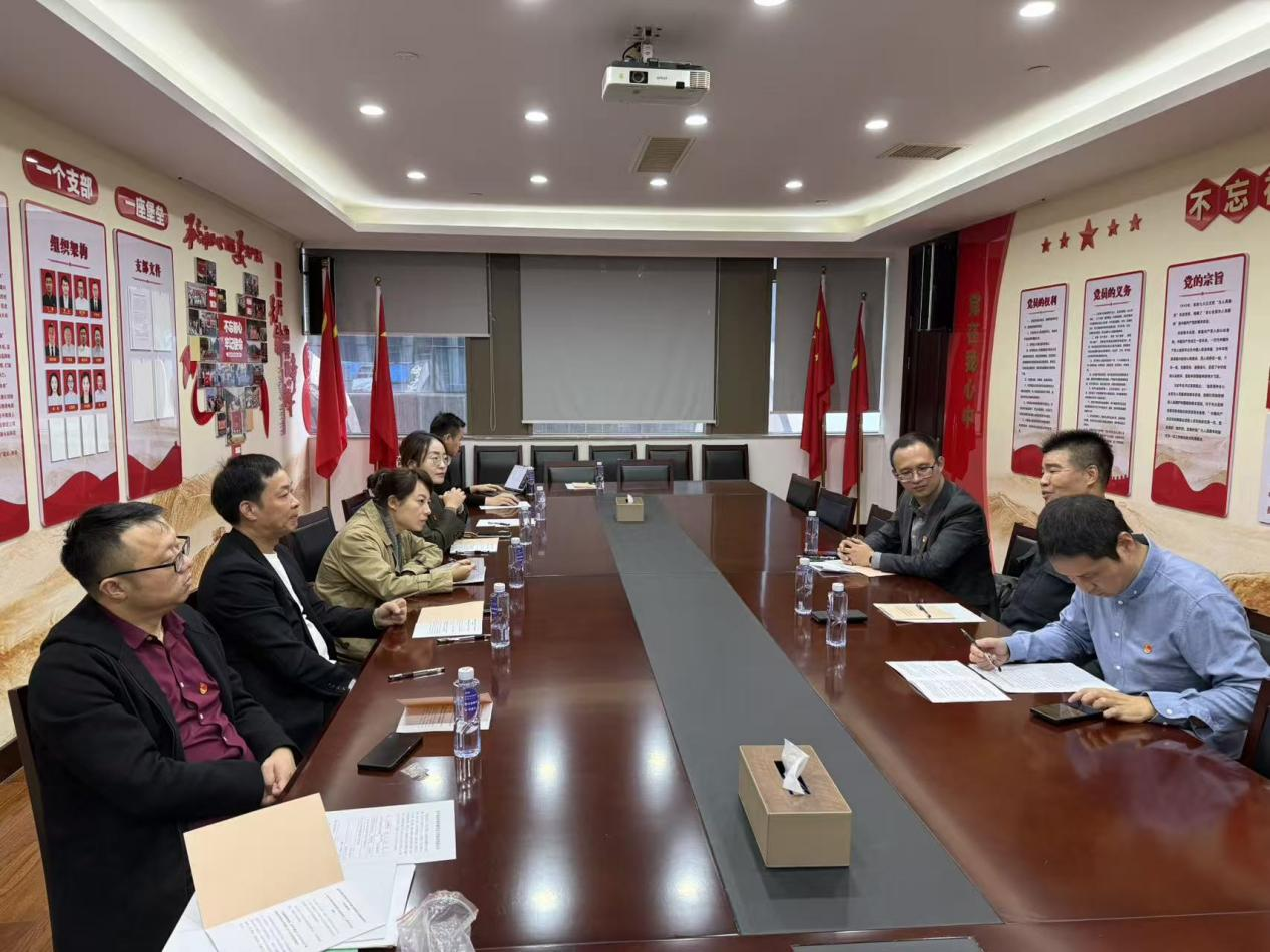 伟德电子平台党支部举行党员大会暨 学习党的二十届四中全会精神主题党日活动