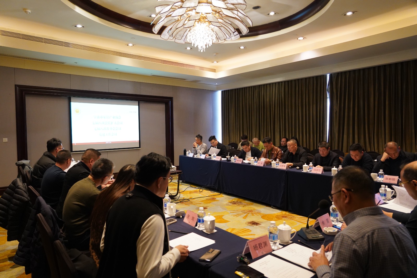 伟德电子平台七届八次会长会议暨七届八次监事会会议 圆满召开