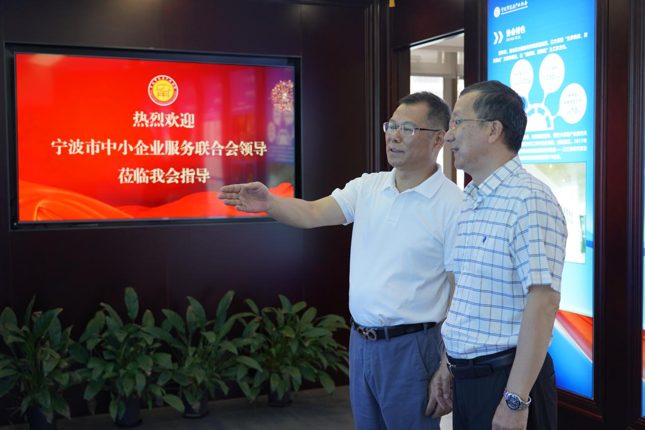 深化协会联动 赋能产业发展 宁波市中小企业服务联合会到访我会参观交流